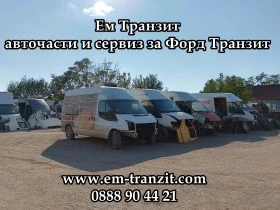 Двигател за Форд Транзит 2008г 2,4TDCi 115кс, снимка 15 - Части - 40504206