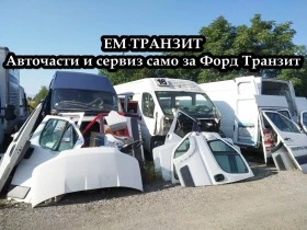 Двигател за Форд Транзит 2008г 2,4TDCi 115кс, снимка 16 - Части - 40504206