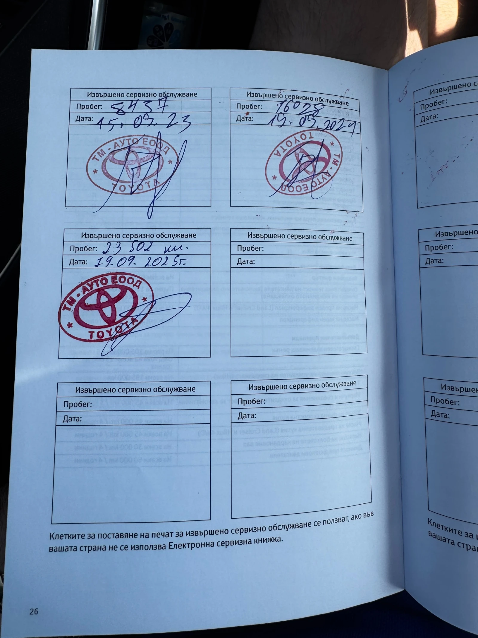 Toyota Corolla Executive Plus MY22 | Mobile.bg � ����������� 15