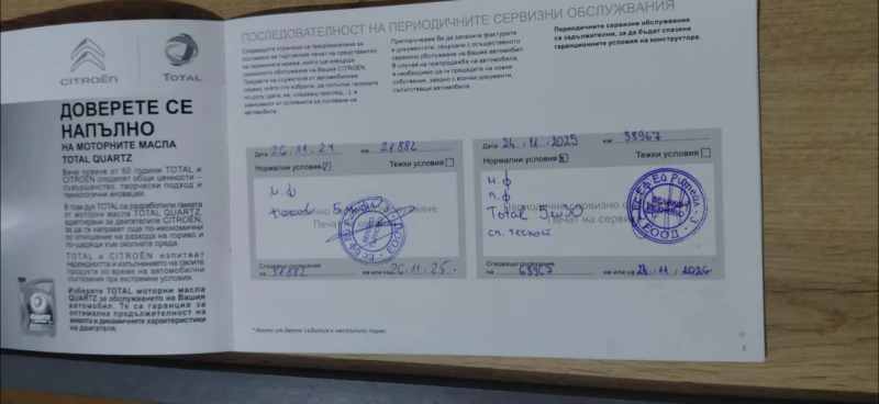 Citroen C5 Aircross, снимка 9 - Автомобили и джипове - 53274785