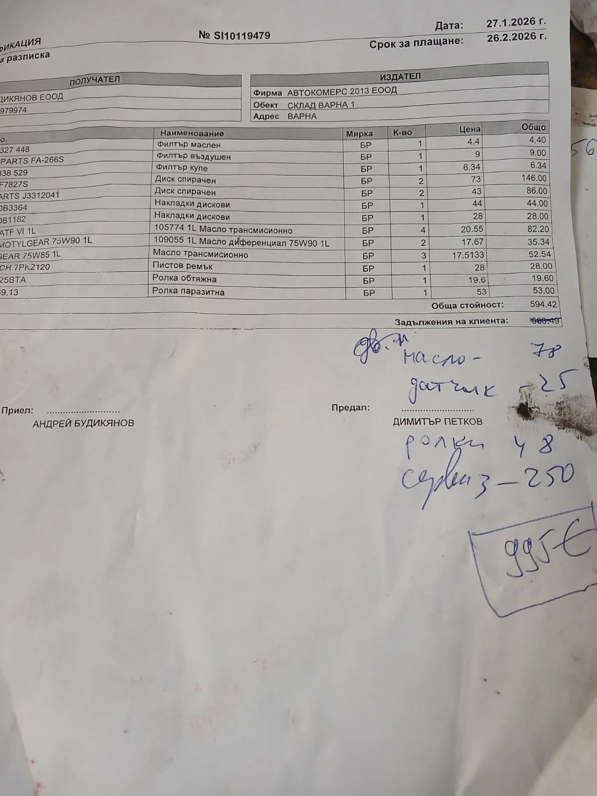 Toyota Fj cruiser 4.0 Тунинг - изображение 8