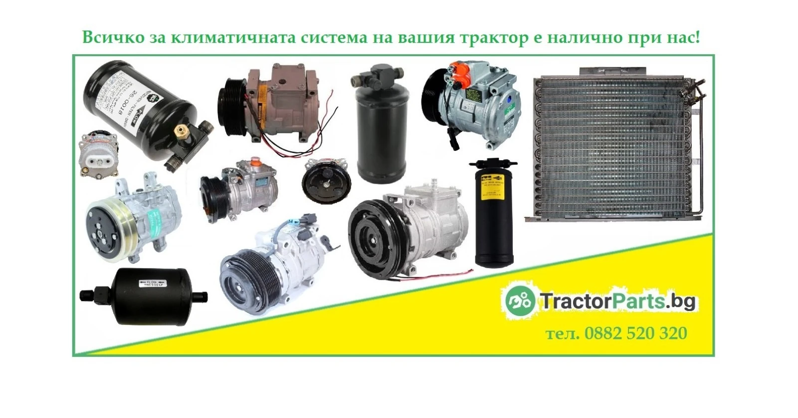 Трактор John Deere ЧАСТИ ЗА КЛИМАТИЧНА СИСТЕМА - изображение 2