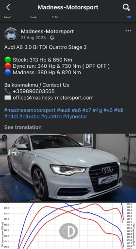 Audi A6 BiTdi 313hp/3xS-Line/ACTIVE SOUND/BOSE/KEYLESS | Mobile.bg � ����� ������ 17