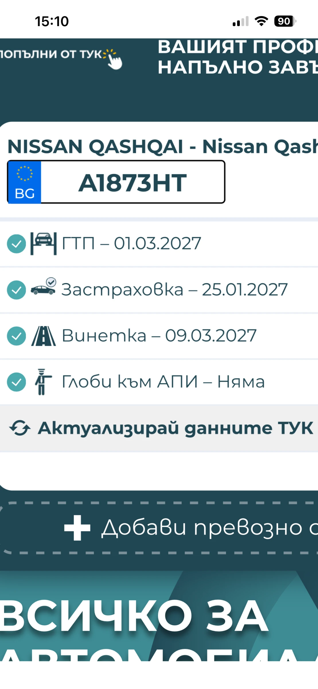 Nissan Qashqai J11, снимка 16 - Автомобили и джипове - 54845948