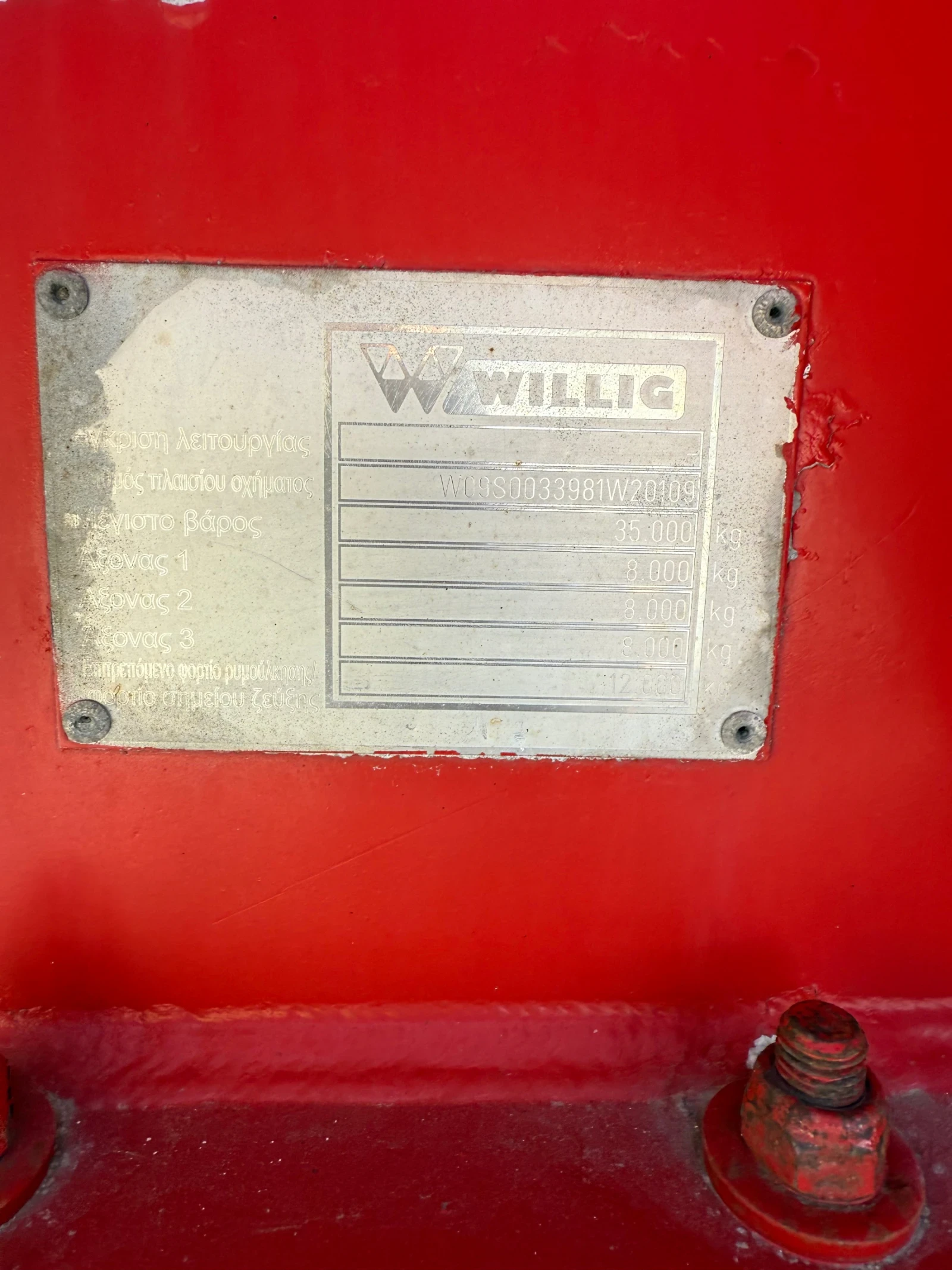  WILLIG 3 S 3685 / 3. | Mobile.bg   5