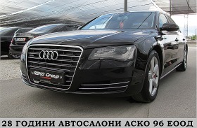Audi A8 LONG/4.2TDI-FUL!!ПОДГРЕВ ОБДУХВАНЕ СОБСТВЕН ЛИЗИНГ, снимка 1
