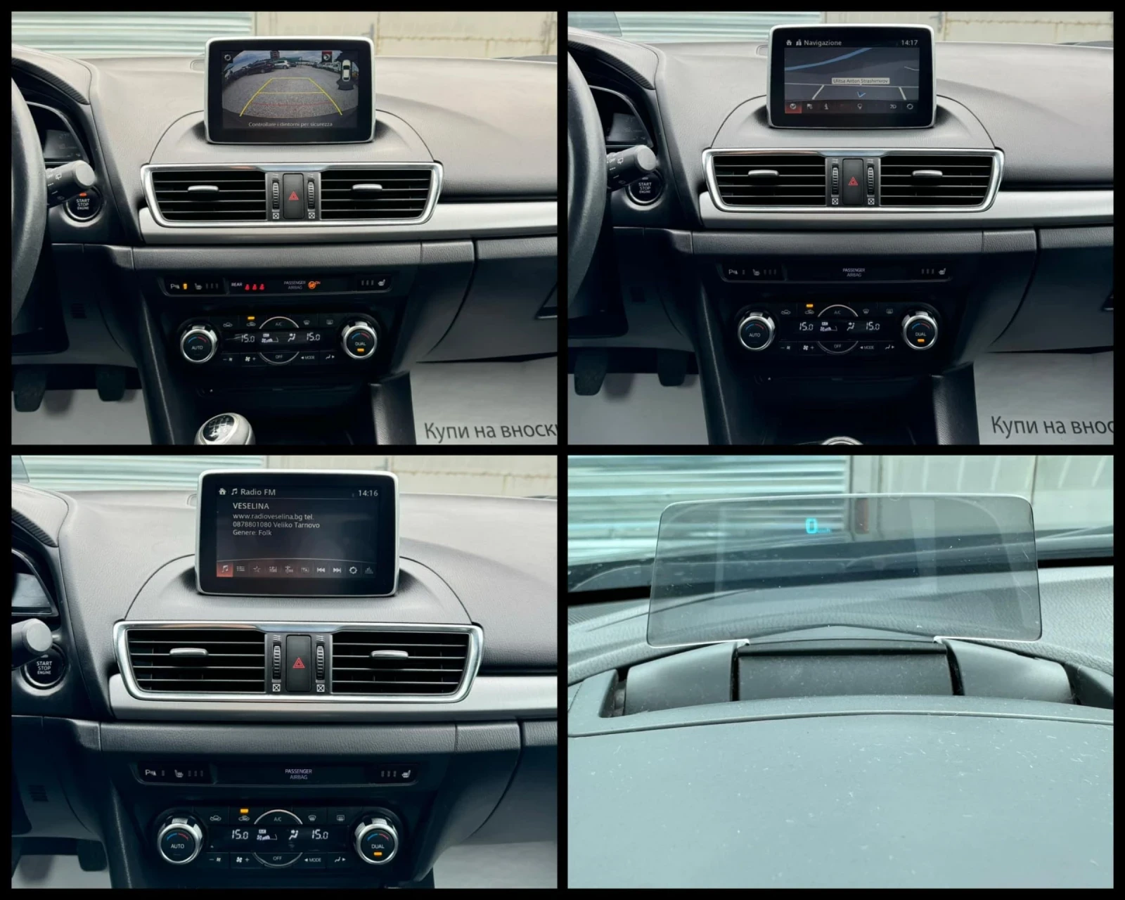 Mazda 3 SKYACTIV - изображение 10