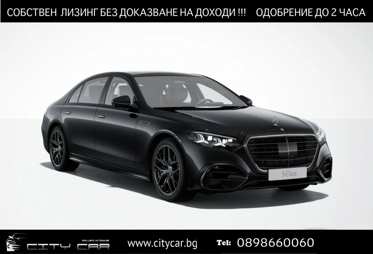 Mercedes-Benz S 580 FACELIFT/AMG PLUS/4M/LONG/NIGHT/EXCLUSIV/TV/BURM/  | Mobile.bg � ����������� 1