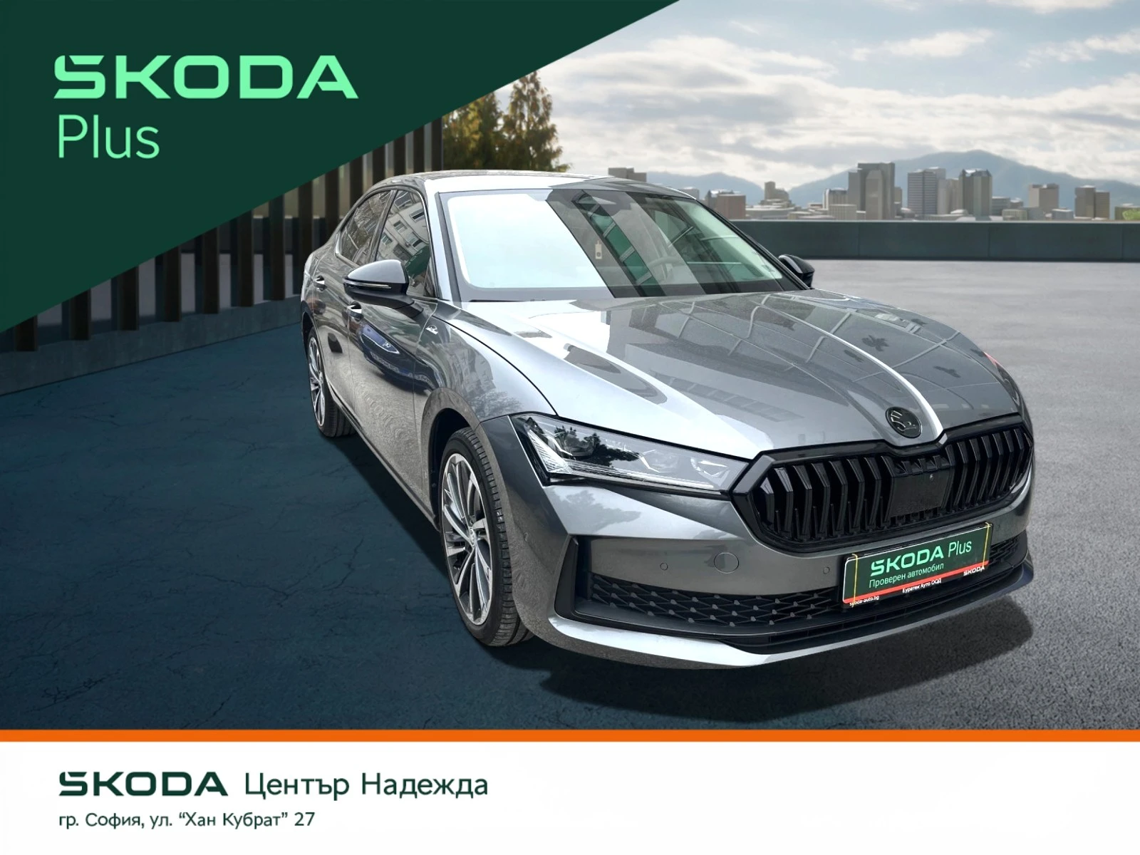 Skoda Superb 2, 0 TDI 7DSG 4X4 | Mobile.bg � ����������� 3