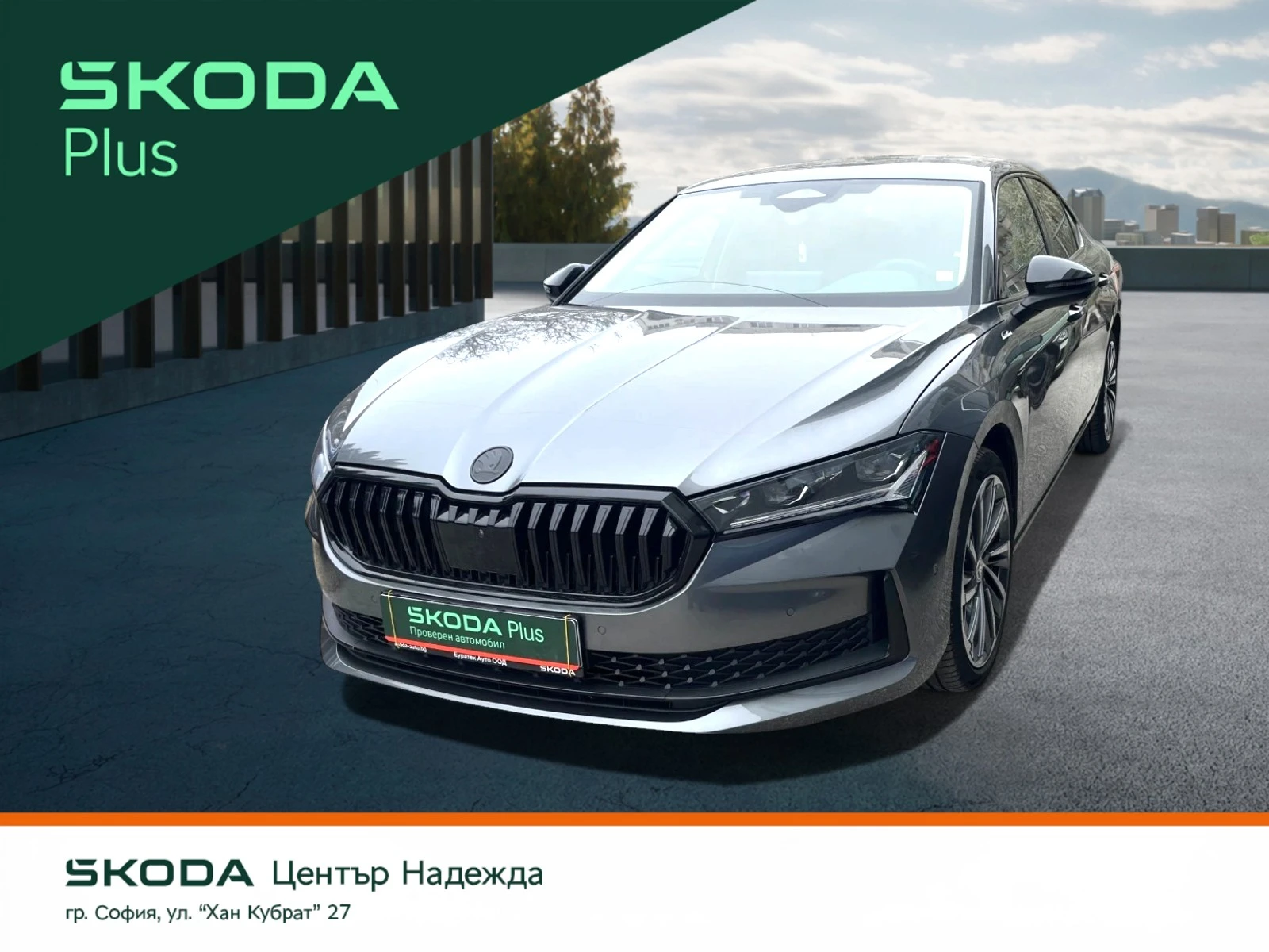 Skoda Superb 2, 0 TDI 7DSG 4X4 | Mobile.bg � ����������� 1