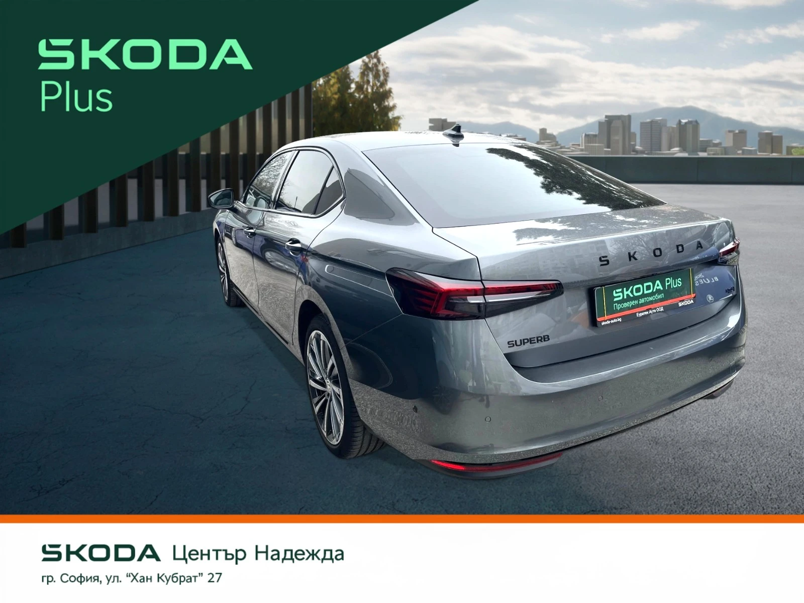 Skoda Superb 2, 0 TDI 7DSG 4X4 | Mobile.bg � ����������� 4