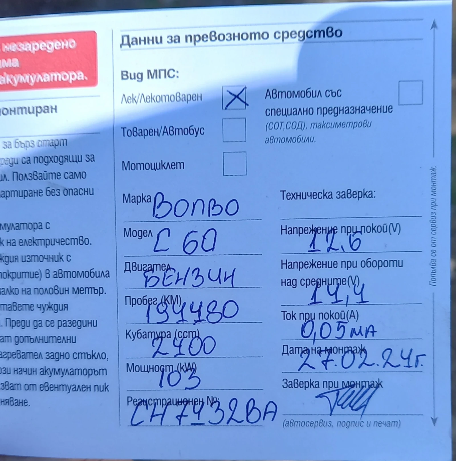 Volvo S60 Volvo S60 S60 2.4 20V (140 Hp), снимка 16 - Автомобили и джипове - 54397790