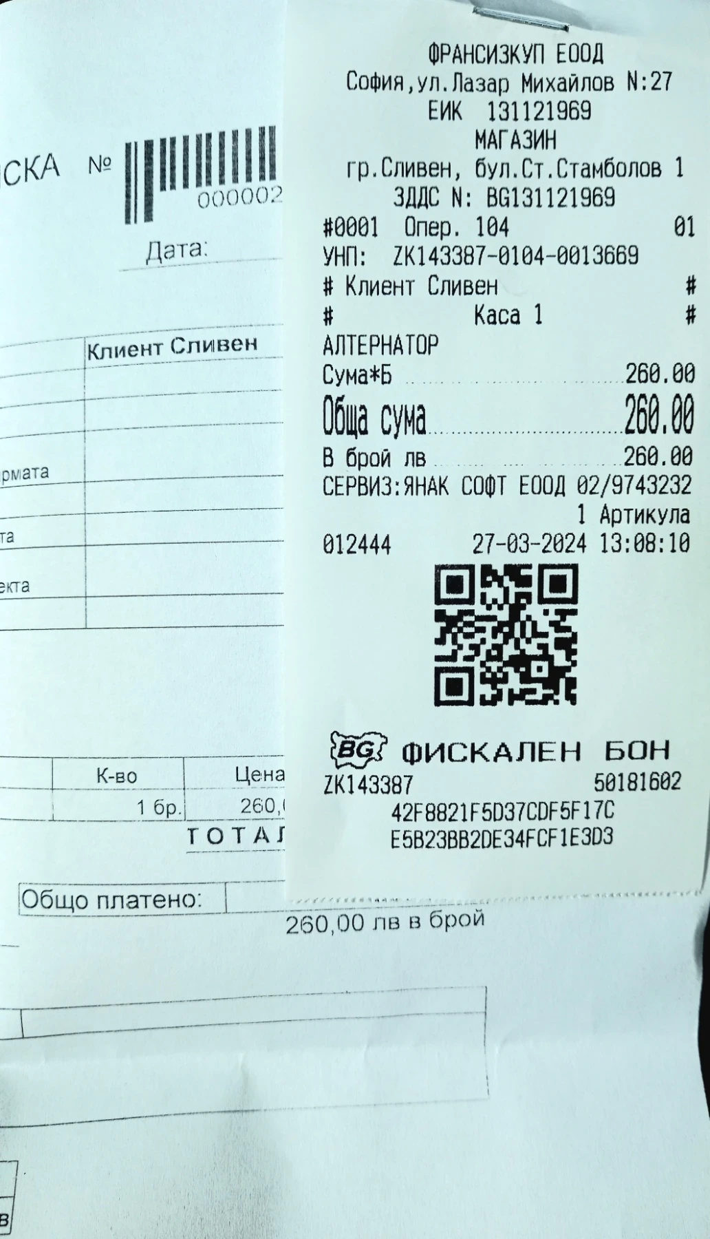Volvo S60 Volvo S60 S60 2.4 20V (140 Hp), снимка 15 - Автомобили и джипове - 54397790