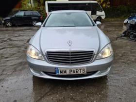 Mercedes-Benz S 320 3Бр. 320CDI 350 бензин, снимка 1