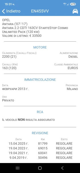 Opel Antara 2.2 CDTI COSMO 90ХИЛ.КМ., снимка 17