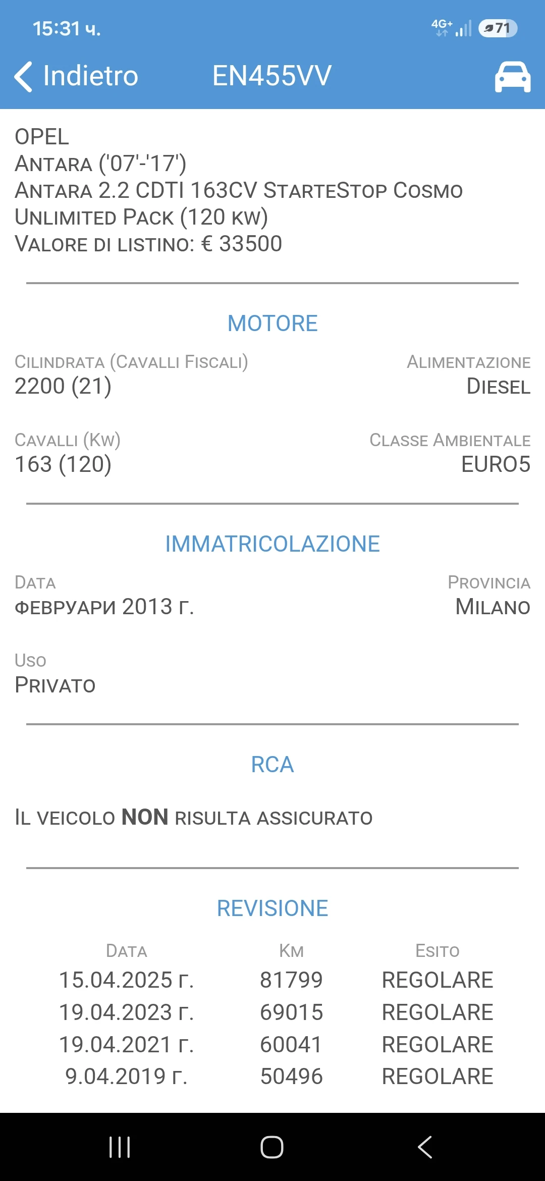 Opel Antara 2.2 CDTI COSMO 90ХИЛ.КМ., снимка 17 - Автомобили и джипове - 55280136