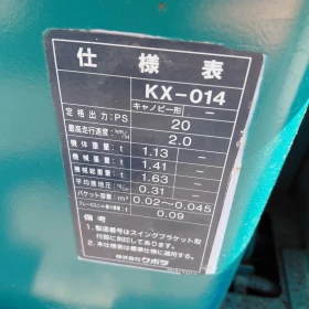 Багер Kubota KX-014 * НАЛИЧЕН * 20 К.С. * , снимка 11