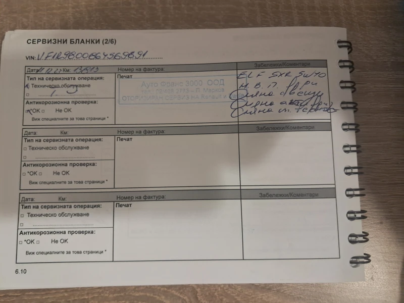 Renault Clio 21 000 км., снимка 16 - Автомобили и джипове - 52606354