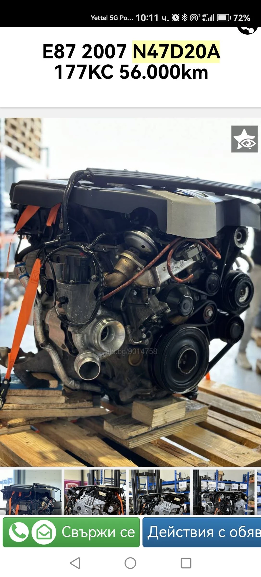 BMW 116 Гаранция 1 год. на двигателя, снимка 13 - Автомобили и джипове - 53890290