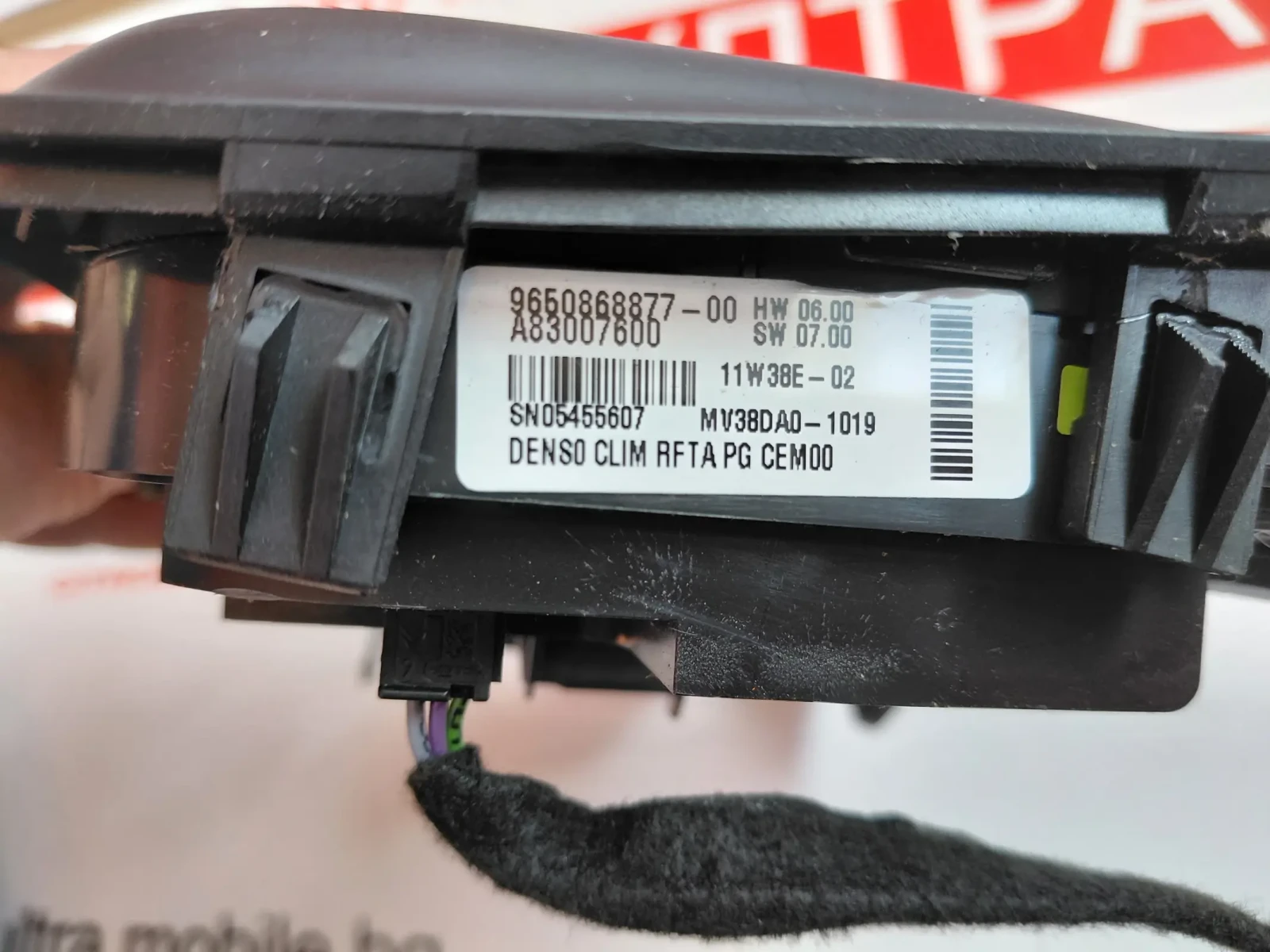 9650868877 ����� ����� �����������  CITROEN C4 GRAND PICASSO 9650868877-00 A83007600 | Mobile.bg � ����������� 3