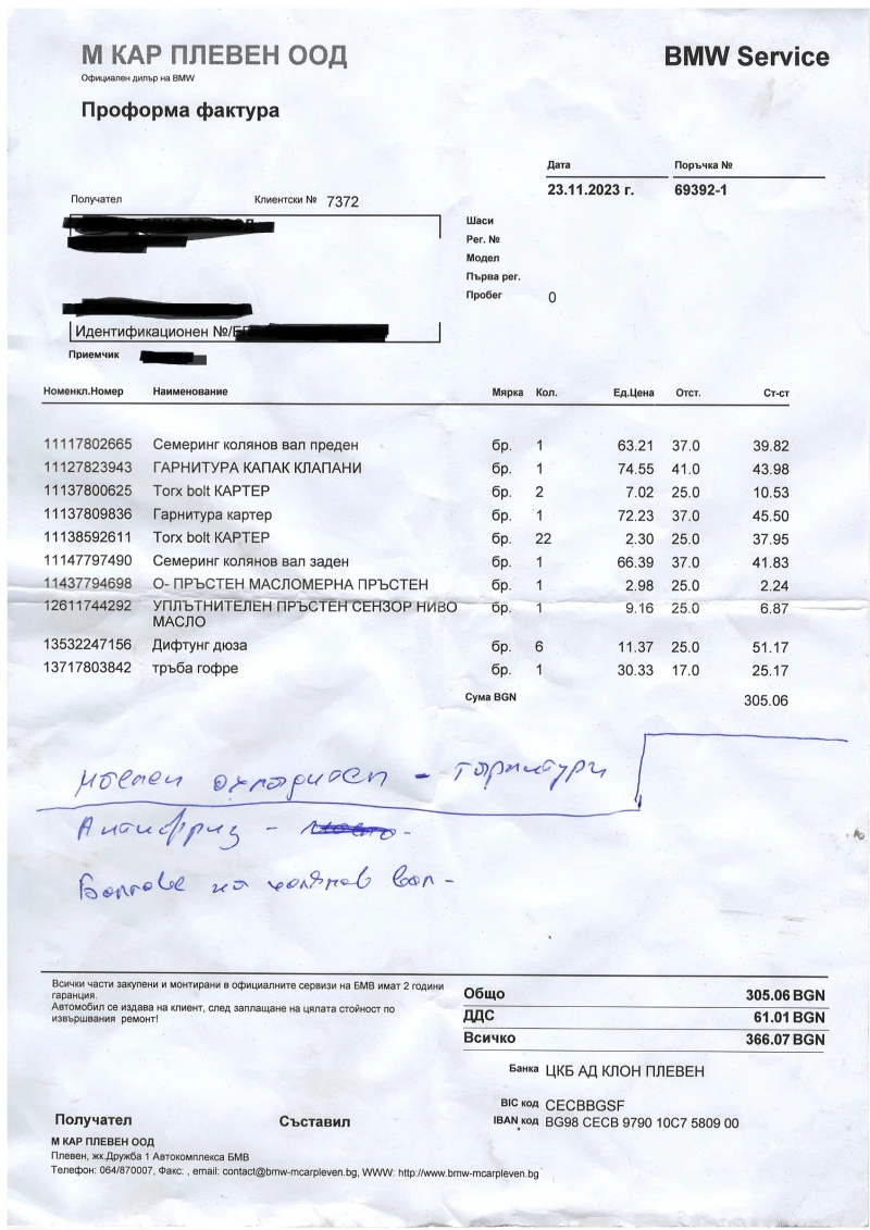 BMW 5 Gran Turismo 530D, снимка 13 - Автомобили и джипове - 52314902