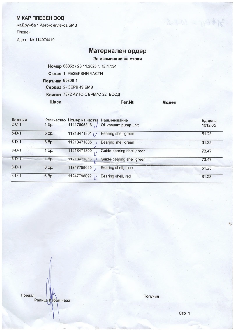 BMW 5 Gran Turismo 530D, снимка 15 - Автомобили и джипове - 52314902