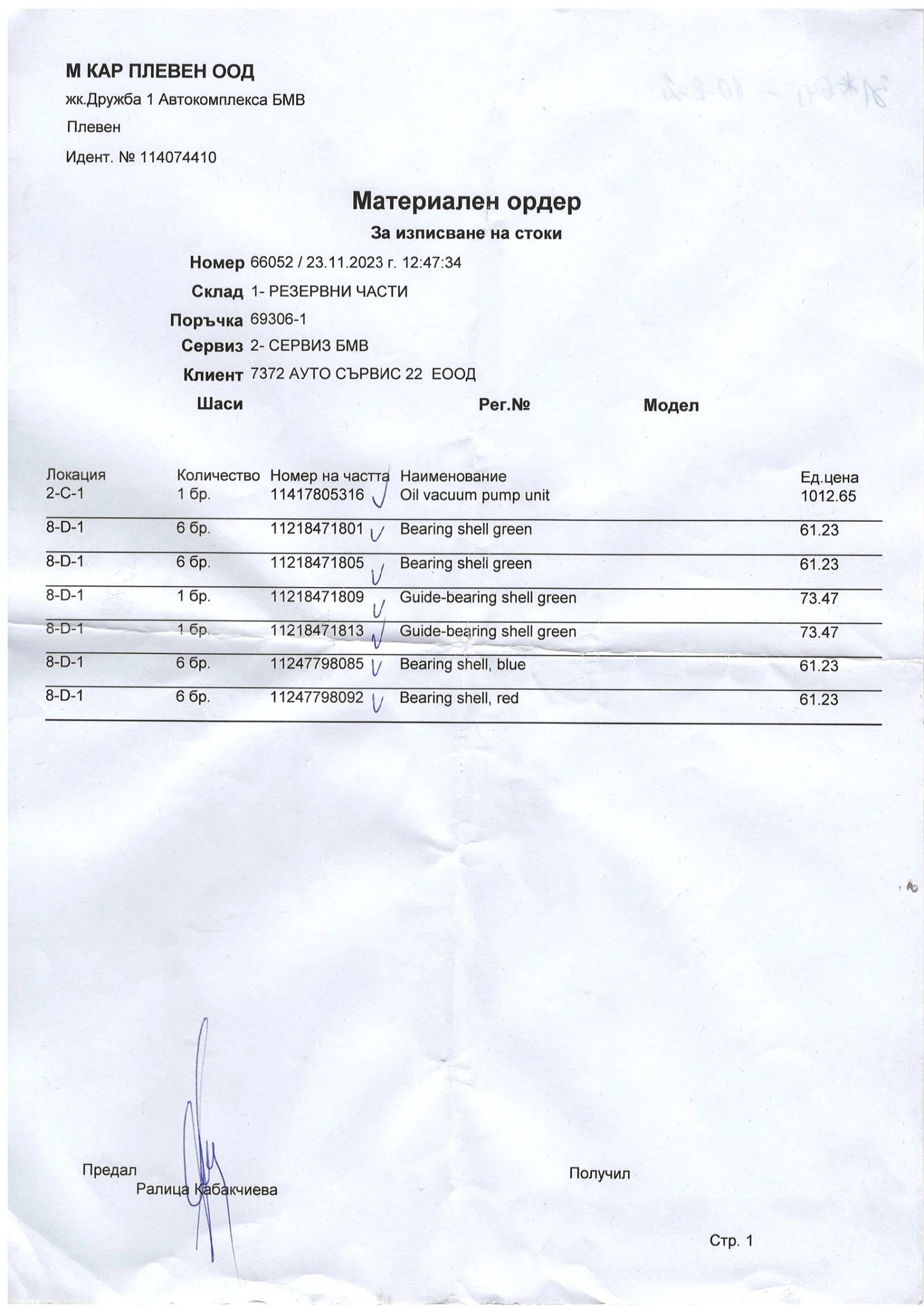 BMW 5 Gran Turismo 530D | Mobile.bg � ����������� 15