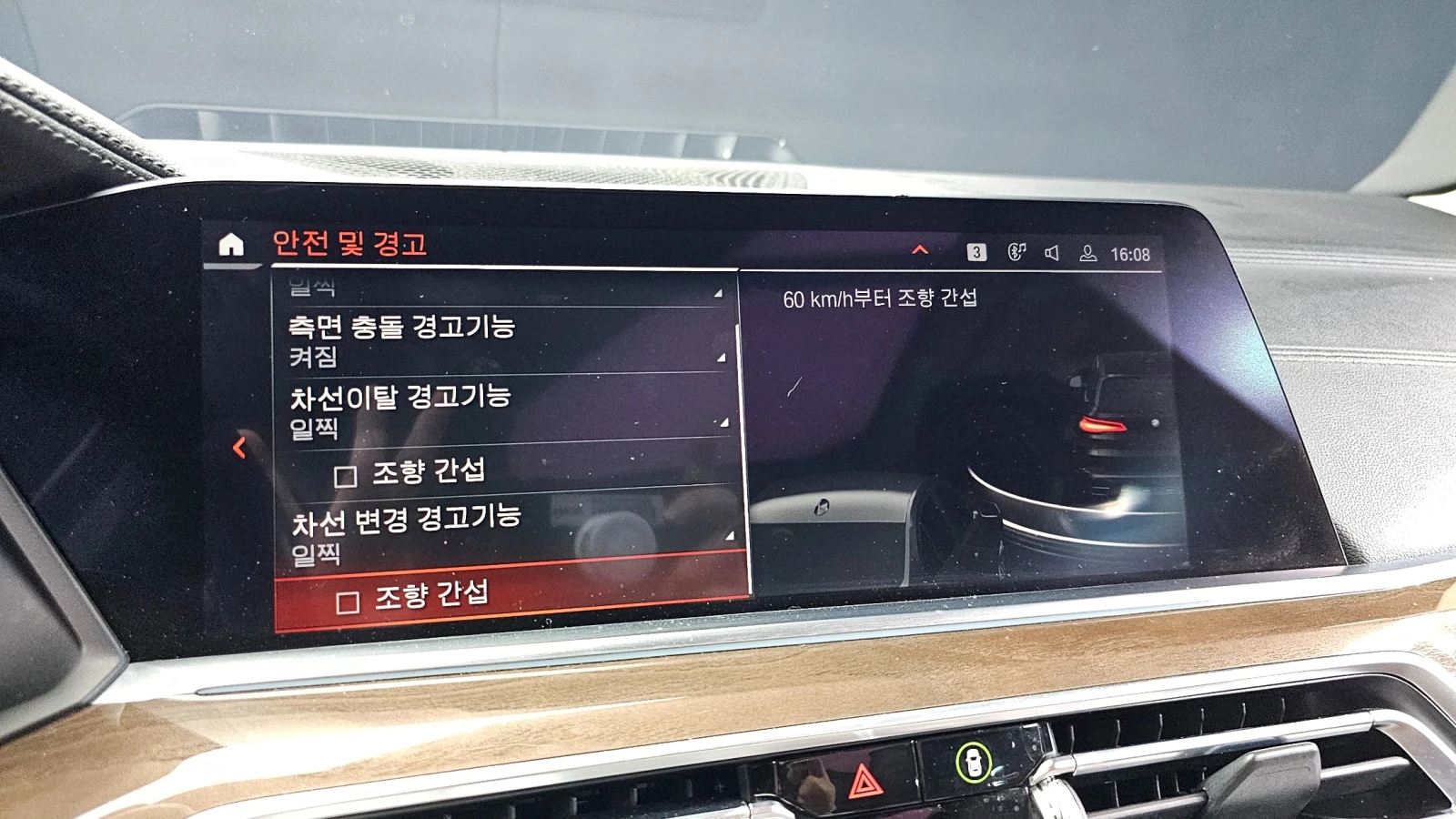 BMW X5 xDrive30d xLine | HUD | Адаптивен круиз | Панорама, снимка 14 - Автомобили и джипове - 55563981