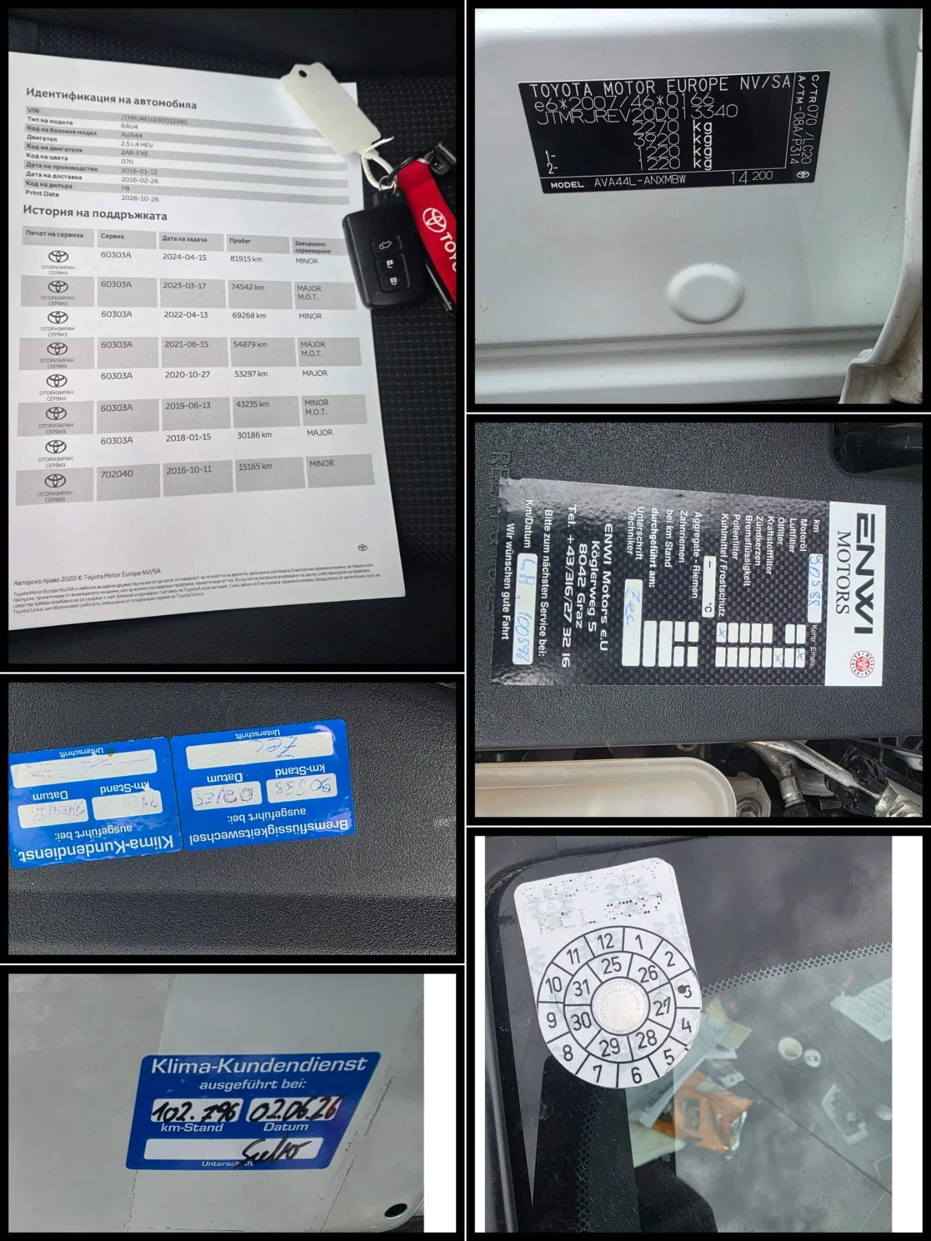 Toyota Rav4 FULL SERVICE IN TOYOTA 4�4 ���� ������ �������  | Mobile.bg � ����������� 13