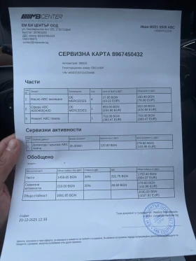 Mercedes-Benz S 500 388к.с. LPG, V8, 5.5, снимка 15