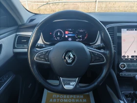 Renault Talisman Initiale Paris/TCe 180/225 к.с/ EDC7, снимка 9