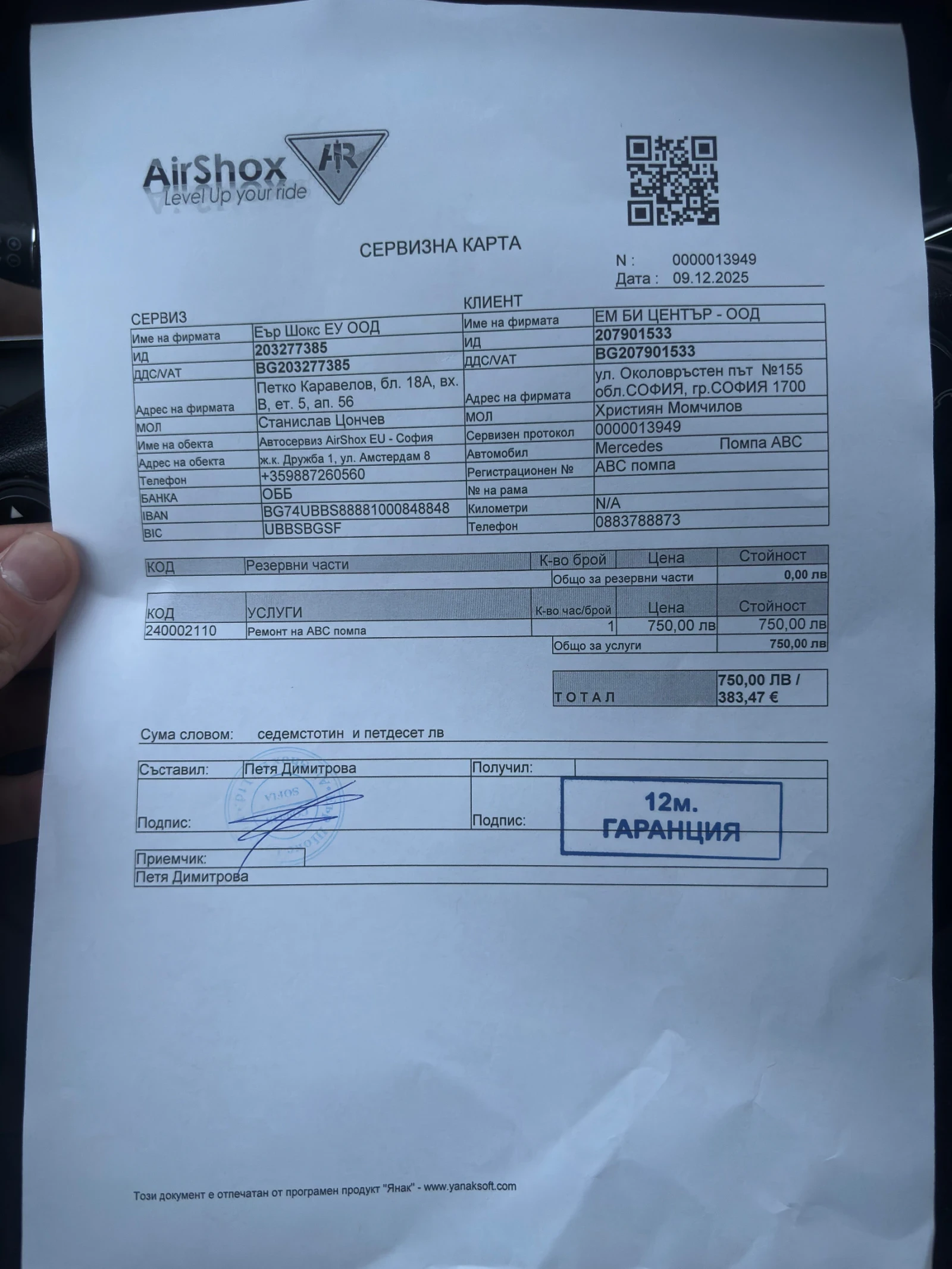 Mercedes-Benz S 500 388�.�. LPG, V8, 5.5 | Mobile.bg � ����������� 16