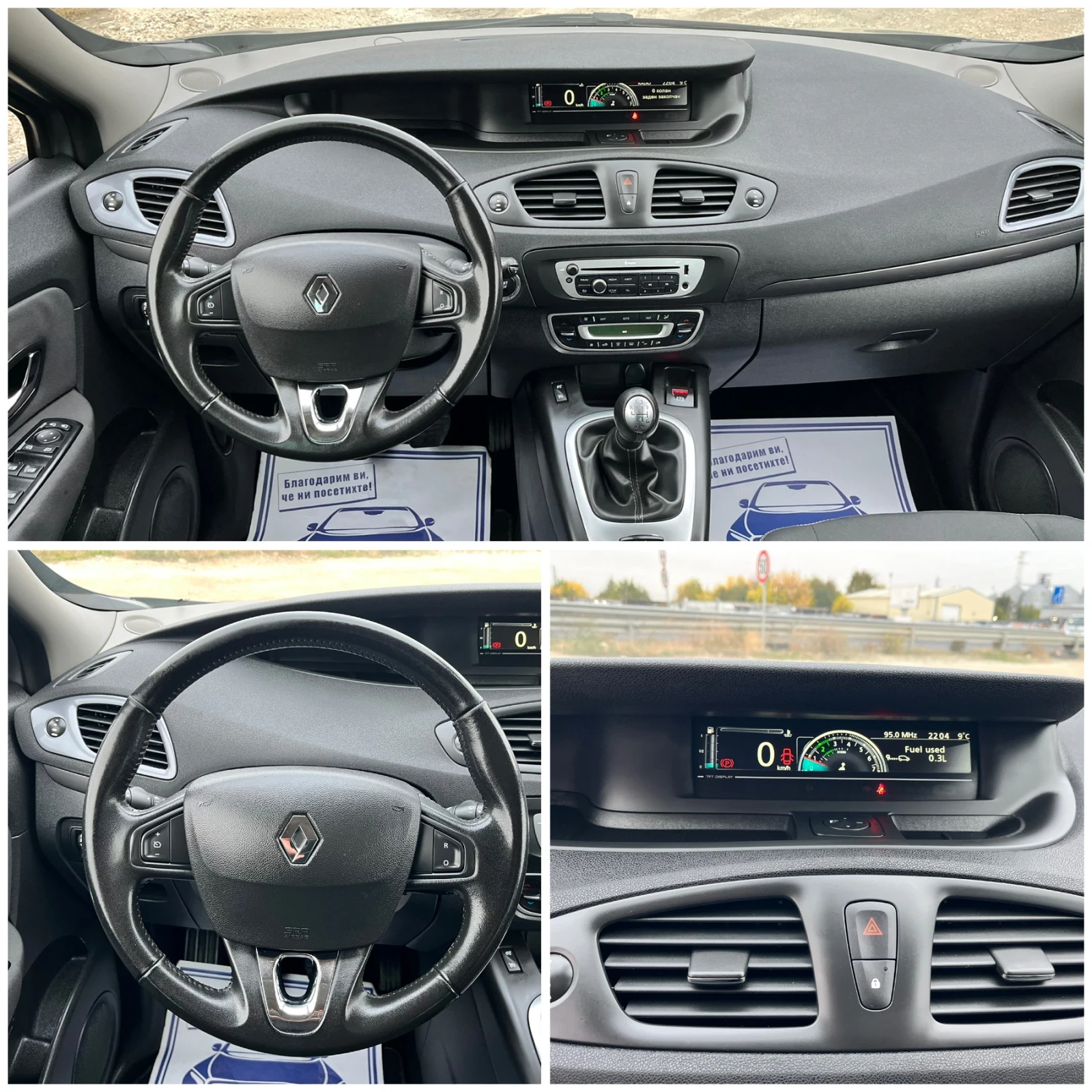 Renault Scenic 1.6i* 110�.�.* Xmod* ������ ���� ������ ������!!! | Mobile.bg � ����������� 13
