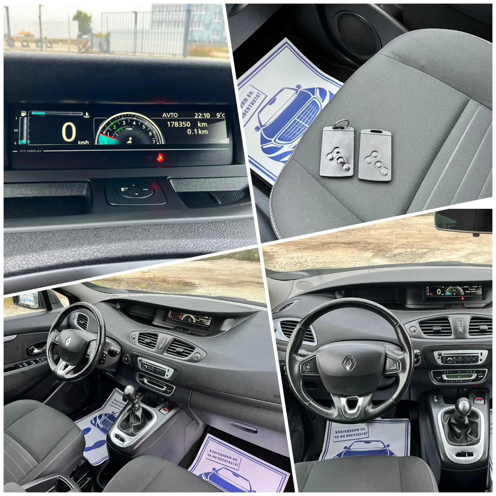 Renault Scenic 1.6i* 110�.�.* Xmod* ������ ���� ������ ������!!! | Mobile.bg � ����������� 15