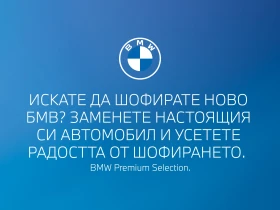 Обява за продажба на BMW X6 xDrive40i ~ 174 000 лв. - изображение 3