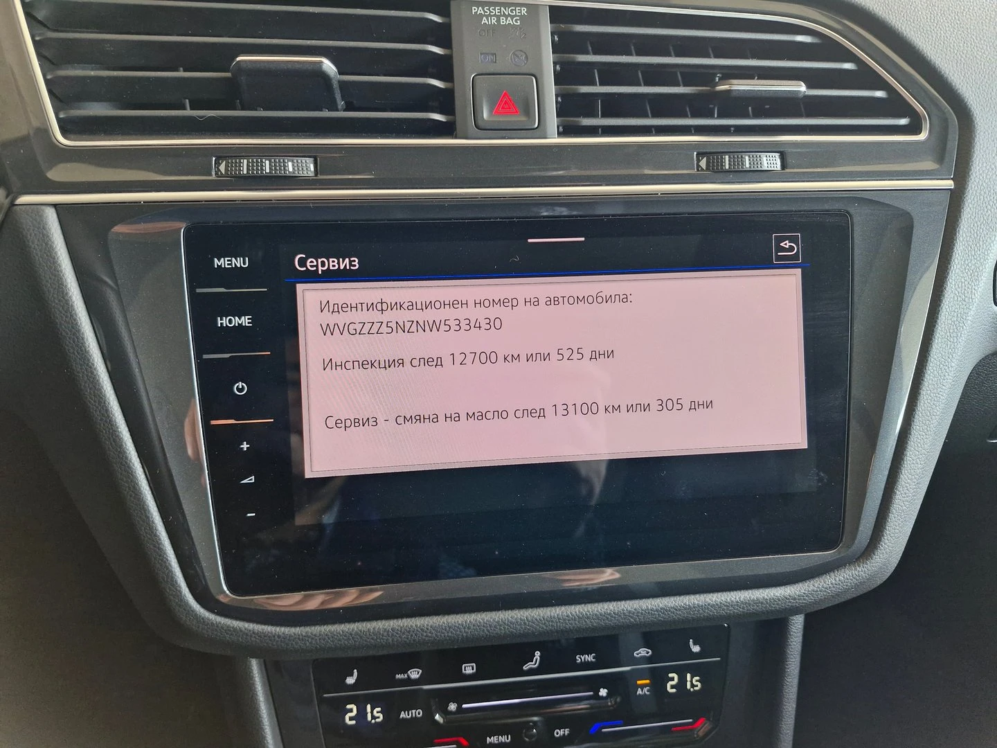 VW Tiguan R-Line 2.0 TDI SCR 4MOTION DSG | Mobile.bg   10