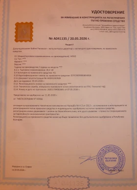 Iveco 35c18 3.5т. САМОСВАЛ , КЛИМА, снимка 17