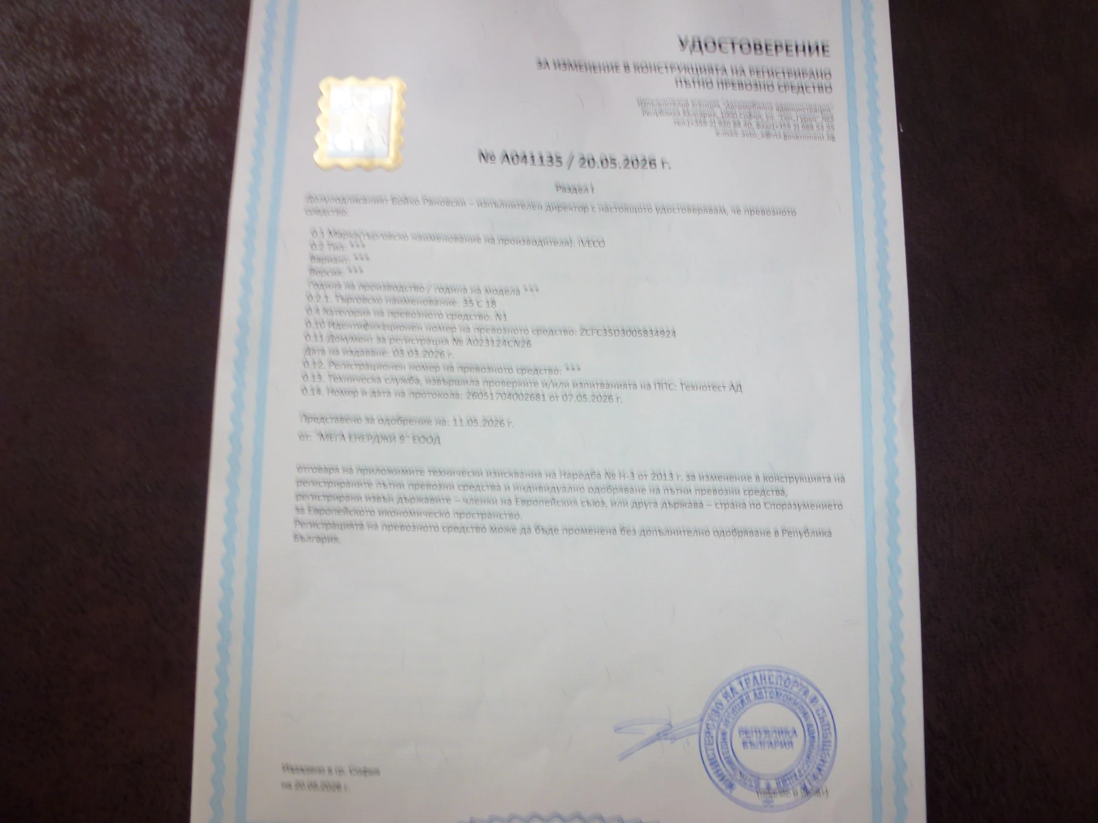 Iveco 35c18 3.5т. САМОСВАЛ , КЛИМА, снимка 15 - Бусове и автобуси - 54886049