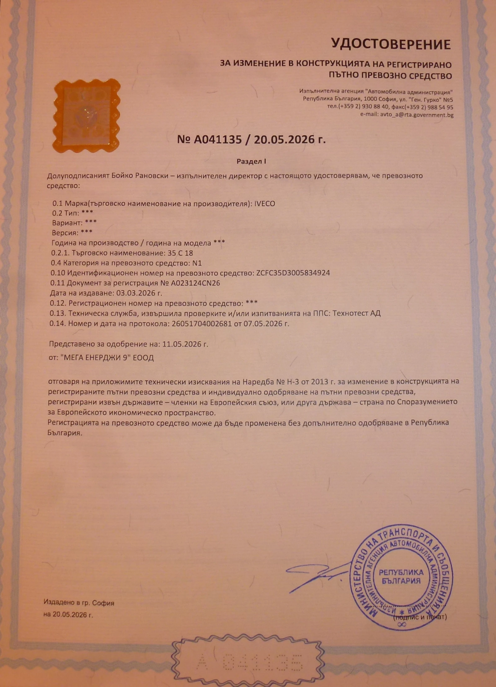 Iveco 35c18 3.5т. САМОСВАЛ , КЛИМА, снимка 17 - Бусове и автобуси - 54886049