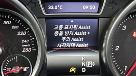 Mercedes-Benz GLE 250 ЛЮК* ЕЛ. БАГАЖНИК* BLIND SPOT* КРАЙНА ЦЕНА, снимка 15