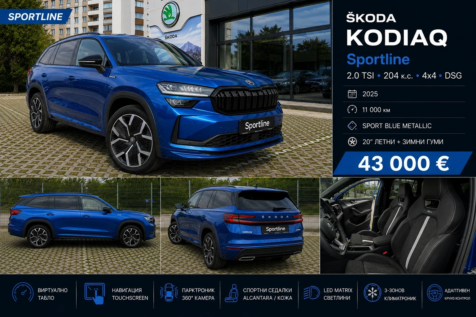 Skoda Kodiaq Sport Line