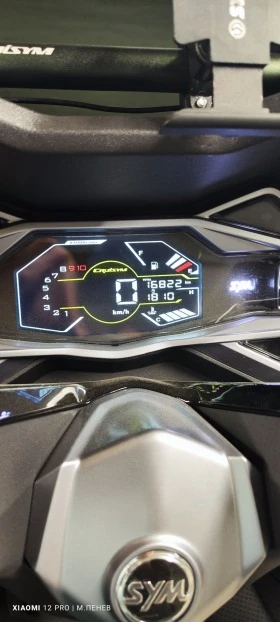 Sym Maxsym Cruisym 300 i alpha, снимка 14