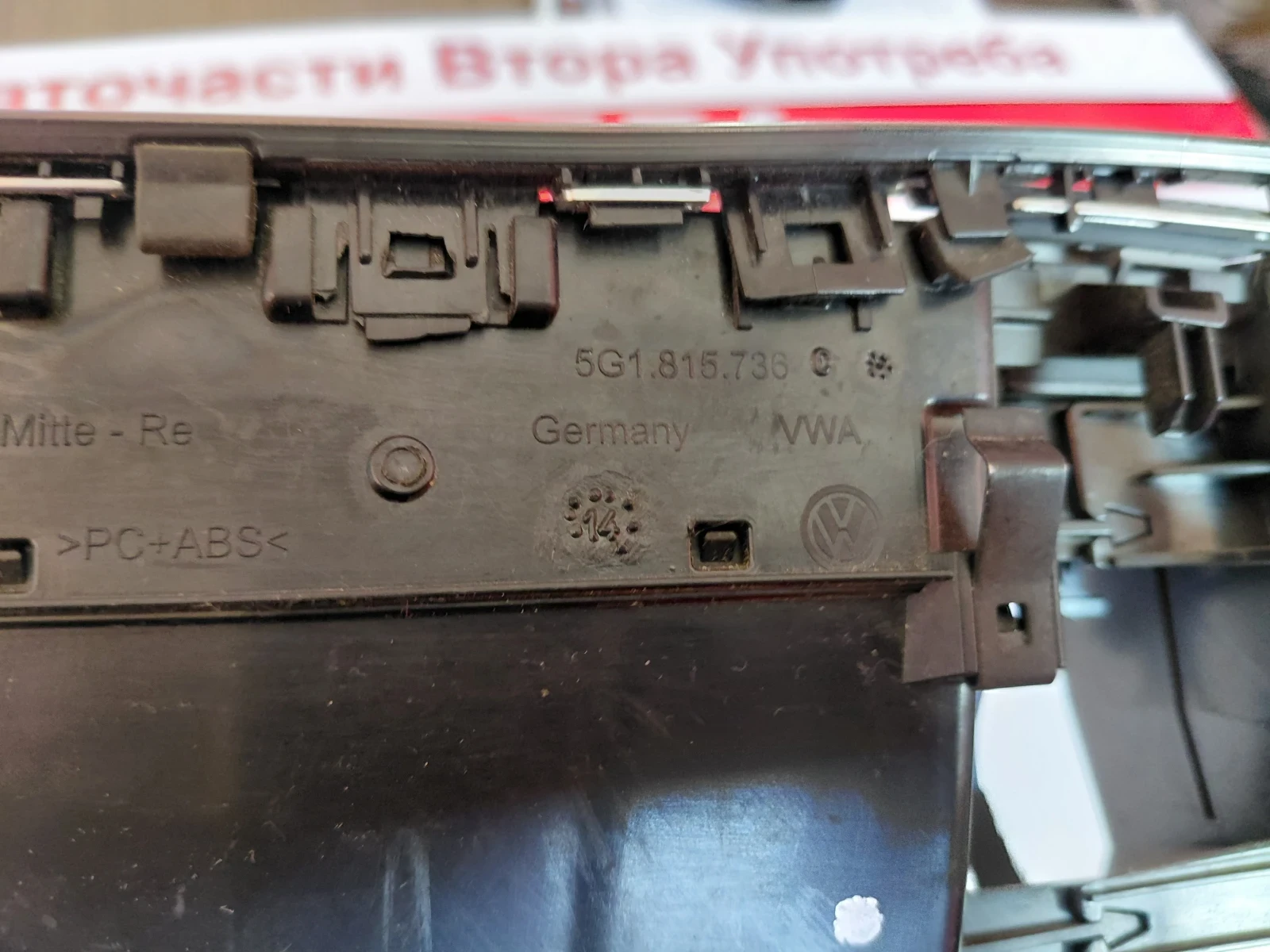 5G1815736 5G1815735  ��������� ������������� ������� �� ������� VW GOLF VII 5G1819728  5G1819743 | Mobile.bg � ����������� 4