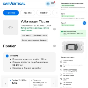 VW Tiguan * 2023 г. * AUTOMATIC  2.0 TDI  150k.c., снимка 15