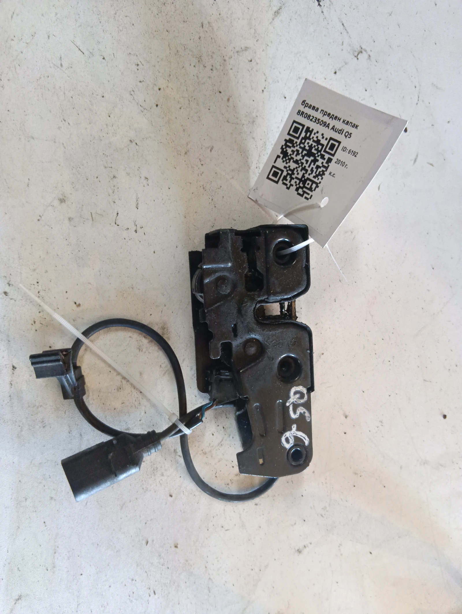 брава преден капак 8R0823509A Audi Q5