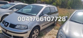 Seat Alhambra 1.8T  | Mobile.bg    1