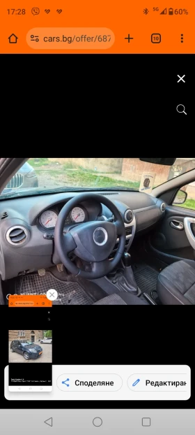 Dacia Sandero 1.4 | Mobile.bg    5