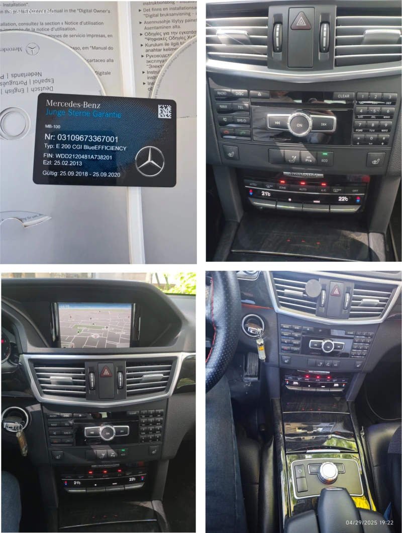 Mercedes-Benz E 200 7G, АГУ, снимка 17 - Автомобили и джипове - 52418302