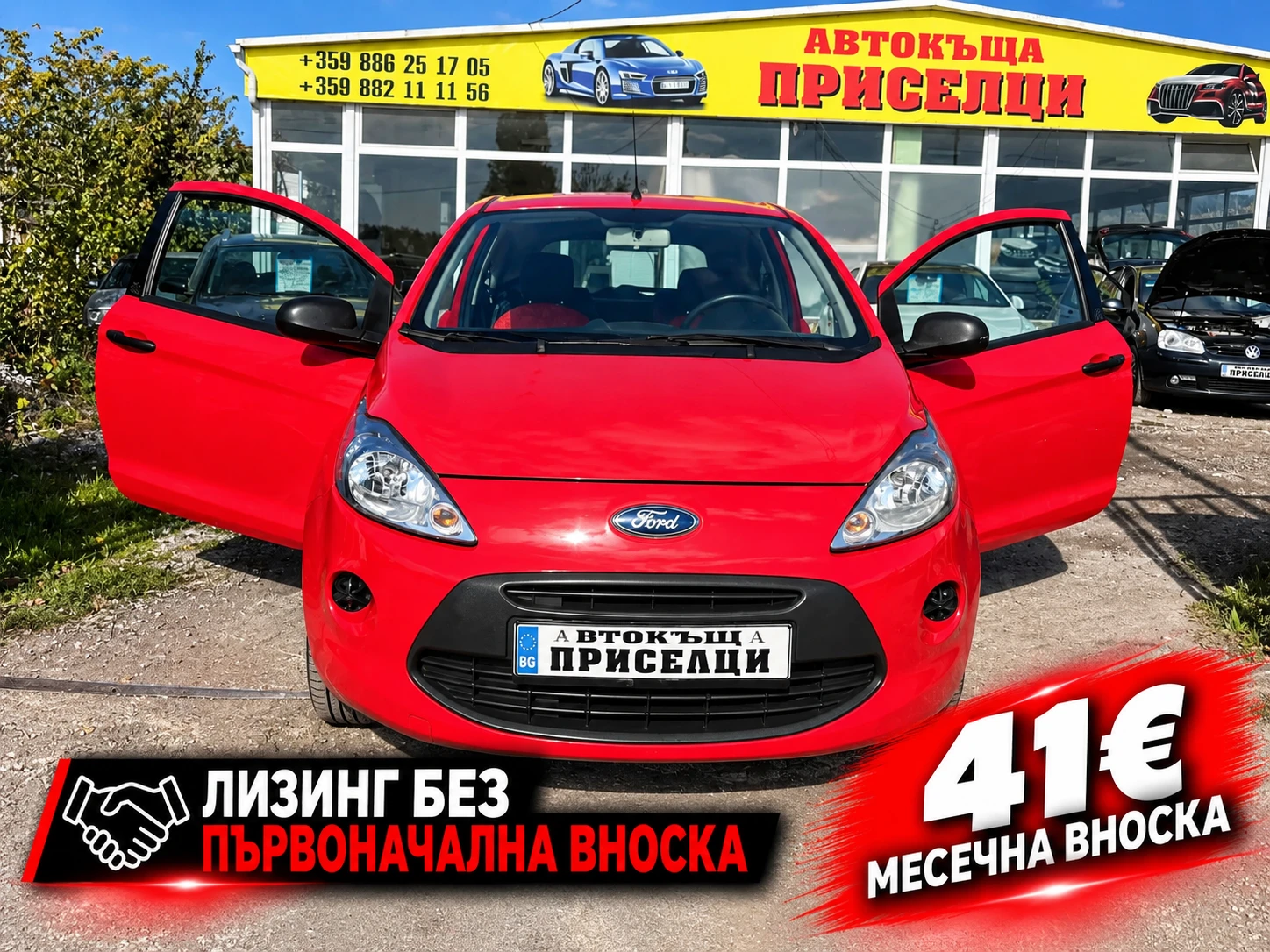 Ford Ka 1.2 БЕНЗИН 