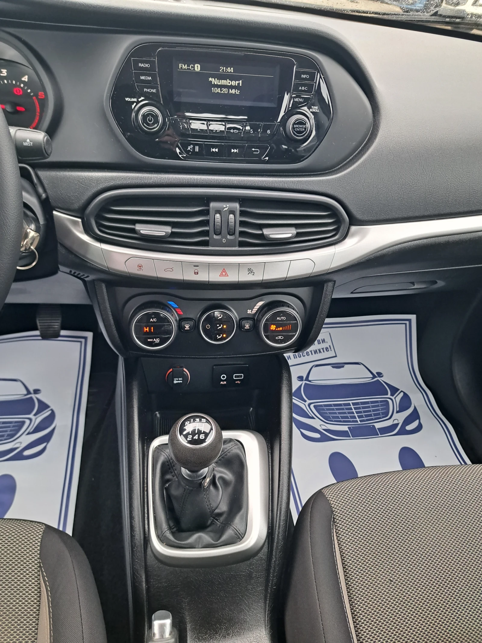 Fiat Tipo 1, 6 m-jet | Mobile.bg — изображение 13